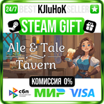 Ale & Tale Tavern STEAM GIFT•RU️АВТОДОСТАВКА 0% КАРТЫ