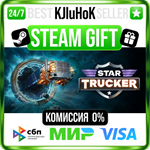 Star Trucker STEAM GIFT•RU️АВТОДОСТАВКА 0% КАРТЫ