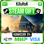 Assassin's Creed® Origins +ВЫБОР STEAM GIFT•RU️АВТО 0%