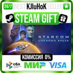 Starcom: Unknown Space STEAM GIFT•RU️АВТОДОСТАВКА 0%