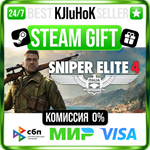 Sniper Elite 4 +ВЫБОР STEAM GIFT•RU️АВТОДОСТАВКА 0%