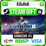 EVERSPACE™ 2 STEAM GIFT•RU️АВТОДОСТАВКА 0% КАРТЫ