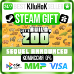 Let's Build a Zoo STEAM GIFT•RU️АВТОДОСТАВКА 0% КАРТЫ
