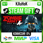 Zombie Army 4: Dead War STEAM GIFT•RU️АВТОДОСТАВКА 0% 