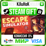 Escape Simulator STEAM GIFT•RU️АВТОДОСТАВКА 0% КАРТЫ
