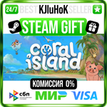 Coral Island STEAM GIFT•RU️АВТОДОСТАВКА 0% КАРТЫ