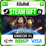 Kerbal Space Program STEAM GIFT•RU️АВТОДОСТАВКА 0%