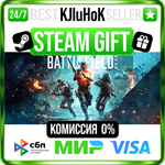 Battlefield™ 2042 +ВЫБОР STEAM GIFT•RU️АВТОДОСТАВКА 0%