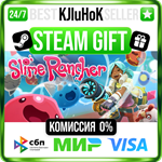 Slime Rancher STEAM GIFT•RU️АВТОДОСТАВКА 0% КАРТЫ