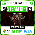 Path of Exile 2 +ВЫБОР STEAM GIFT•RU️АВТОДОСТАВКА 0%