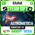 Astrometica STEAM GIFT•RU️АВТОДОСТАВКА 0% КАРТЫ