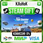 Microsoft Flight Simulator 2024 +ВЫБОР STEAM GIFT•RU️