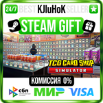 TCG Card Shop Simulator STEAM GIFT•RU️АВТОДОСТАВКА 0% 