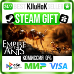 Empire of the Ants +ВЫБОР STEAM GIFT•RU️АВТО 0% КАРТЫ