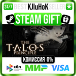The Talos Principle STEAM GIFT•RU️АВТОДОСТАВКА 0% КАРТ