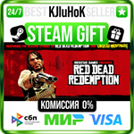 Red Dead Redemption STEAM GIFT•KZ️АВТОДОСТАВКА 0% КАРТ