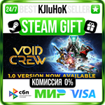 Void Crew STEAM GIFT•RU️АВТОДОСТАВКА 0% КАРТЫ