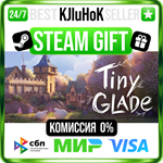 Tiny Glade STEAM GIFT•RU️АВТОДОСТАВКА 0% КАРТЫ