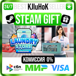 Laundry Store Simulator STEAM GIFT•RU️АВТОДОСТАВКА 0% 