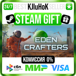 Eden Crafters STEAM GIFT•RU️АВТОДОСТАВКА 0% КАРТЫ