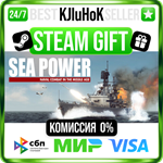 Sea Power : Naval Combat in the Missile Age STEAM GIFT