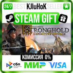 Stronghold: Definitive Edition STEAM GIFT•RU️АВТО 0%