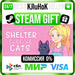 A Shelter Full of Cats STEAM GIFT•RU️АВТОДОСТАВКА 0%