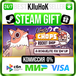 Uncle Chop's Rocket Shop STEAM GIFT•RU️АВТОДОСТАВКА 0%