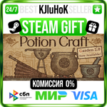 Potion Craft: Alchemist Simulator STEAM GIFT•RU️АВТО