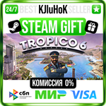Tropico 6 +ВЫБОР STEAM GIFT•RU️АВТОДОСТАВКА 0% КАРТЫ