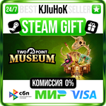 Two Point Museum +ВЫБОР STEAM GIFT•RU️АВТО 0% КАРТЫ