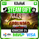 Grounded STEAM GIFT•RU️АВТОДОСТАВКА 0% КАРТЫ