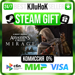 Assassin's Creed Mirage +ВЫБОР STEAM GIFT•RU️АВТО 0%