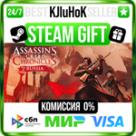 Assassin’s Creed® Chronicles: Russia STEAM GIFT•RU️0%