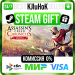 Assassin’s Creed® Chronicles: India STEAM GIFT•RU️АВТО