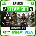 Assassin's Creed® Syndicate +ВЫБОР STEAM GIFT•RU️АВТО