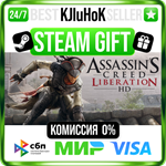 Assassin’s Creed® Liberation HD STEAM GIFT•RU️АВТО 0%