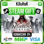 Assassin’s Creed® Brotherhood STEAM GIFT•RU️АВТО 0%