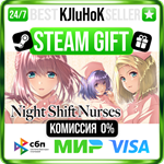 Night Shift Nurses STEAM GIFT•RU️АВТОДОСТАВКА 0% КАРТЫ