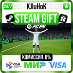 EA SPORTS FC™ 25 +ВЫБОР STEAM GIFT•RU️АВТО 0% КАРТЫ