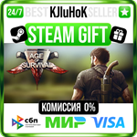 Age of Survival STEAM GIFT•RU️АВТОДОСТАВКА 0% КАРТЫ