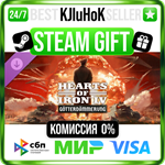 Expansion - Hearts of Iron IV: Götterdämmerung DLC•RU️