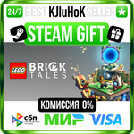 LEGO® Bricktales STEAM GIFT•RU️АВТОДОСТАВКА 0% КАРТЫ
