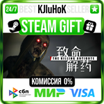 The Killing Antidote STEAM GIFT•RU️АВТОДОСТАВКА 0%
