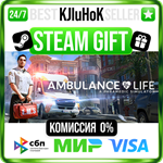 Ambulance Life: A Paramedic Simulator +ВЫБОР STEAM•RU️