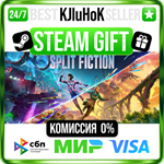Split Fiction STEAM GIFT•RU️АВТОДОСТАВКА 0% КАРТЫ