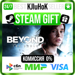 Beyond: Two Souls STEAM GIFT•RU️АВТОДОСТАВКА 0% КАРТЫ