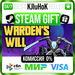 Warden's Will STEAM GIFT•RU️АВТОДОСТАВКА 0% КАРТЫ