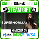 Supernormal STEAM GIFT•RU️АВТОДОСТАВКА 0% КАРТЫ