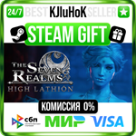 The Seven Realms: High Lathión STEAM GIFT•RU️АВТОДОСТА